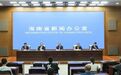 实录丨第十四届中国国际数字出版博览会新闻发布会