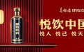 肆拾玖坊怎么样?酱香型白酒爱好者的选择