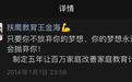 面对社会质疑，扶鹰创始人王金海首次回应|扶鹰十年的真实故事