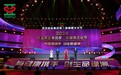 第二届健康文化节召开！亚宝大健康盛典启航，共筑百年健康梦