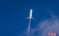 朱雀三号可复用火箭完成十公里级垂直起降飞行试验