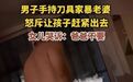 【气愤！😡#女子被醉酒丈夫家暴女儿哭求不要#】近日，安徽淮南，一女