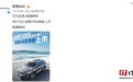 长城哈弗H6经典版车型9月10日上市：网状前格栅设计、定位家用SUV