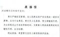 电诈工具人到银行取26万现金　面对发问现形了