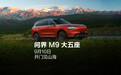 问界M9五座版预热视频公布：后备箱灵活百变，9月10日发布