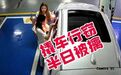 撬车行窃，半日被擒，让人舒适😎😎 http://t.cn/A6R