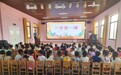 平安新学期 开启新征程——来安县三城镇中心幼儿园开展“开学第一课”活动