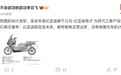 比亚迪李云飞否认造摩托车：“电动摩托车”系比亚迪电子为代工客户设计作品