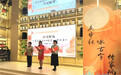 诗韵迎中秋｜“我们的节日·中秋”经典诵读文明实践主题活动举行