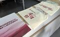 中国银行济南槐荫支行开展“零钱包”入商户活动