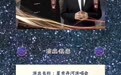 潘玮柏、胡彦斌、杨宗纬、张栋梁……晋城丹河新城演唱会10月6日强势来袭！