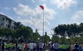 启航新程  放飞梦想——芜湖盲校举行2024年秋季开学典礼