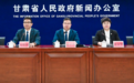 世界级名片+丝路文化　2030年张掖大“游”可为