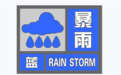 蓝色预警！降温！大雨、暴雨马上到安徽