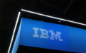 IBM再回应关闭中国研发部门：已是完成时 不可撤销