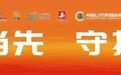 马鞍山农村商业银行 2024马鞍山·采石矶半程马拉松暨中国田径协会10公里精英赛（马鞍山站）赛事发布会在马鞍山正式召开！