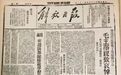 浙江宣传：重读《为人民服务》