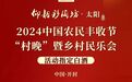 即将启幕！9月22日，仰韶彩陶坊携手中国农民丰收节，共赴醉美“村晚”