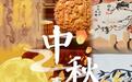中秋节，被吉林这些活动硬控3天！