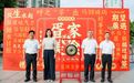 沙田镇䲞沙花园中秋乐享荟精彩上演，加快推进和美幸福社区建设