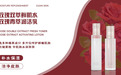 SKUJ秋季新品强势来袭，助你改变肌肤命运