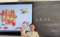 情满中秋！来安县实验小学开展“我们的节日——中秋”主题活动