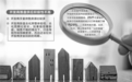 看的多买的少 楼市“金九”仍需更多政策刺激