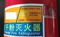 事关消防产品质量安全，这份手册请收好