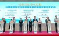 兰州新区为企业上市铺路　签约160亿元赋能绿色发展