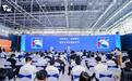 2024年世界制造业大会工业人工智能与四新经济专场震撼发布多项成果
