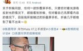 陈震上手华为三折叠屏 网友称折痕明显：本人怒斥只要折叠屏都有