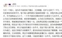 患者不满手术排到最后瞎起哄，知名网红医生吐槽：他患有梅毒