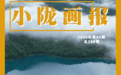 陇南文县天池：烟波浩淼　水天一色