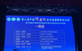 第二届中国适老化医疗健康服务业大会顺利召开  北京中医药大学东方医院秦皇岛医院（秦皇岛市中医医院）两部作品斩获一等奖