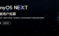 9月20日前可申请，华为鸿蒙HarmonyOS NEXT Beta版用户招募报名时间延长