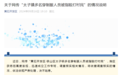 网传“湖北黄石多名穿制服人员被指殴打村民” 官方通报
