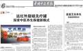 灸养中华，传承国粹
