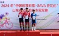 2024年“中国体育彩票.SAVA萨瓦杯”山东省公路自行车冠军赛在潍坊滨海区开赛