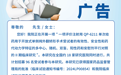 潍坊市人民医院注射用QP-6211单次给药用于开放式单侧拇外翻矫形手术临床试验受试者招募