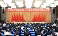 重磅！湖南省委十二届七次全体会议决议发布