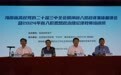 海南省高校党的二十届三中全会精神融入思政课集体备课会在海南热带海洋学院举办