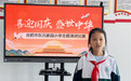合肥市东元家园小学举办“喜迎国庆 盛世中华”主题演讲比赛