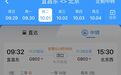 12306推出“同车接续”功能 旅客车内换座无需下车