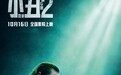 《小丑2》正式官宣定档 10月16日在中国内地上映