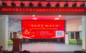 教研江淮行——“情系课堂·助力乡村”全省小学语文送培送教活动在安庆市举行