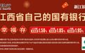 10月8日起 鹰潭余江区集中整治电动车、摩托车交通违法行为