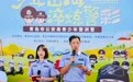青岛市公安局“少年出海 淬炼警彩” 第三期青少年警训营活动成功举办