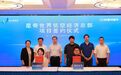 低空经济加速“起飞”！星奇世界总部项目签约落户吴中
