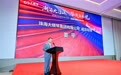 大横琴集团：举办琴澳企业家交流论坛 不断提升服务水平