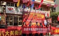 喜迎十一国庆 中国农业银行青岛市南第三支行开展金融知识文化普及活动